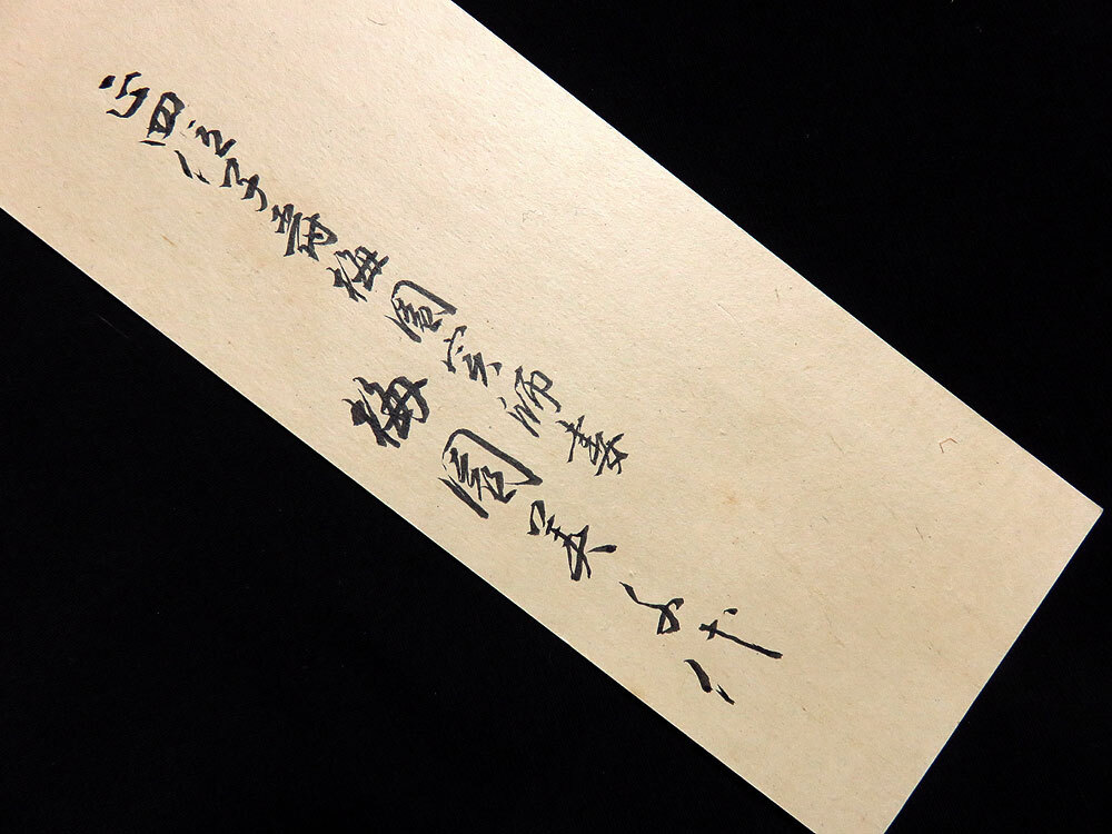 <C191213>[ genuine work ] plum . beautiful thousand fee autograph tanka tanzaku | plum . real . Hara person ... group 