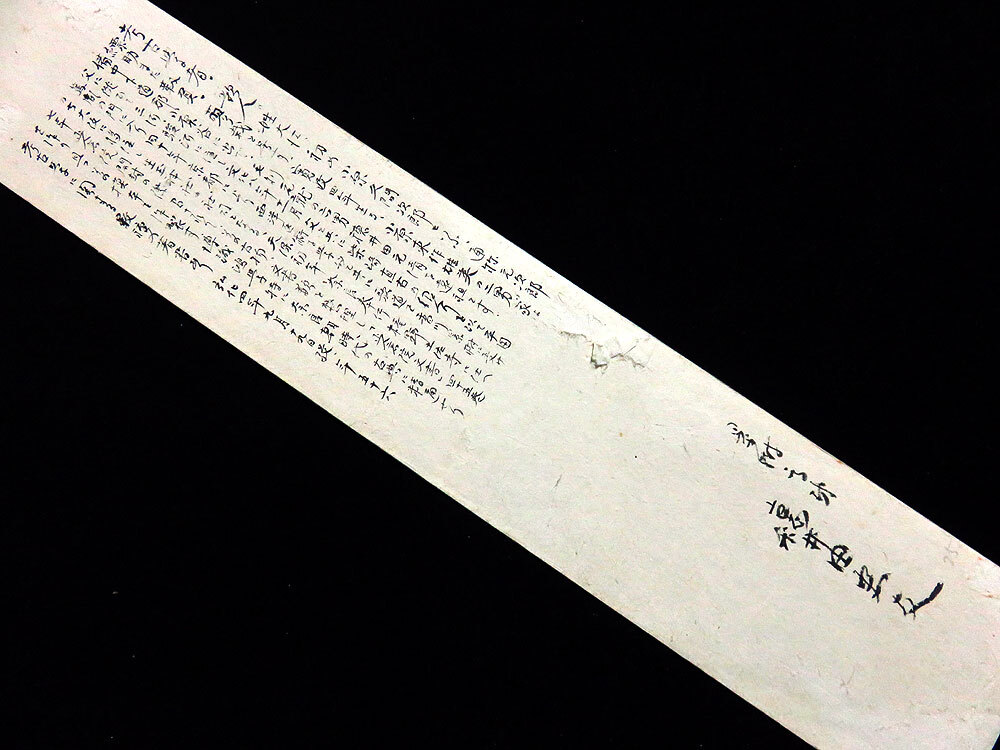 <C192390>[ genuine work ].. rice field .. autograph Waka tanzaku | Edo era latter term. country . person flat rice field ...[ inspection |.. good material regular .. document ]