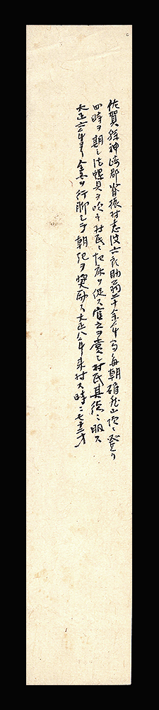 <C193672>[ genuine work ]. wave six .. autograph Waka tanzaku | Meiji - Taisho era. society education house 