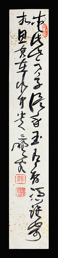 Yahoo!オークション - <C190352>【真作】神山鳳陽 肉筆漢詩 Yahoo!オークション - <C190352>【真作】神山鳳陽 肉筆漢詩