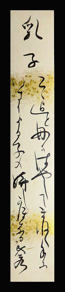 <C190541>[ genuine work ].. good preeminence autograph Waka tanzaku [..] god . Nishinomiya god company ..