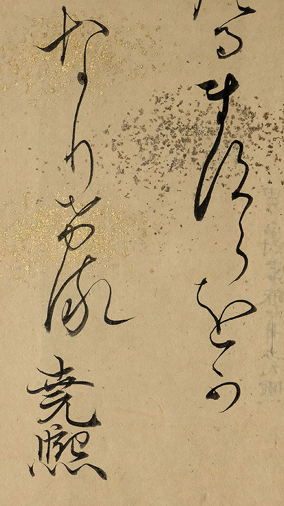 C194986>【真作】常磐井尭煕 肉筆短歌短冊「武功」幕末-大正 C194986>【真作】常磐井尭煕 肉筆短歌短冊「武功」幕末-大正