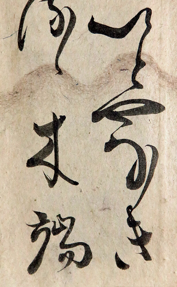 C191804> 真作 栗柯亭木端 肉筆狂歌短冊「川側柳垂」江戸時代 C191804> 真作 栗柯亭木端 肉筆狂歌短冊「川側柳垂」江戸時代