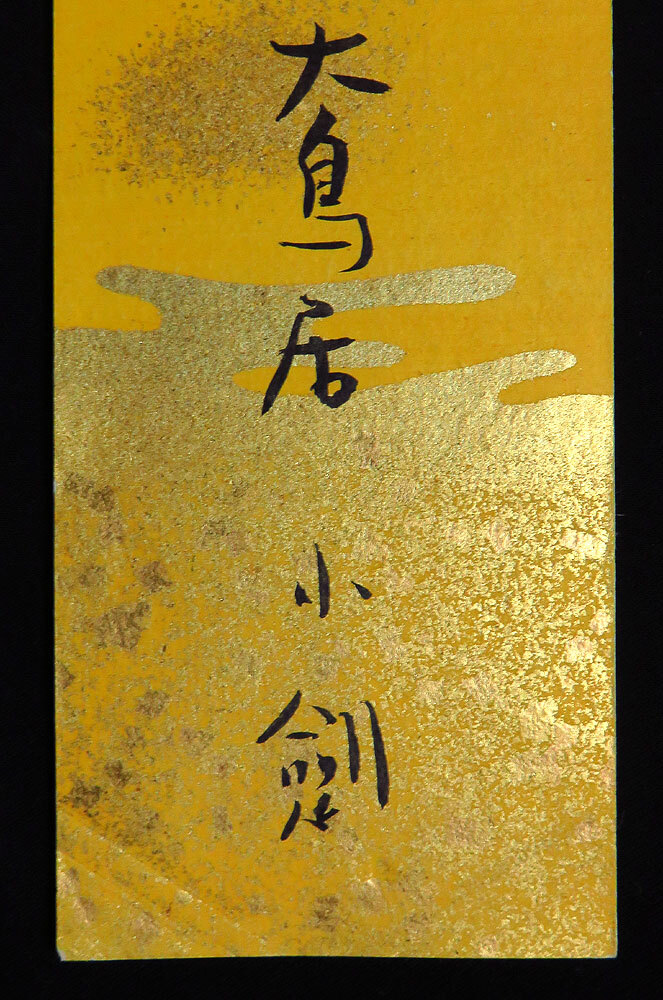 <C192123>[ genuine work ] on . small . autograph haiku tanzaku [ Meiji god . it takes fire . except night. quiet .. large torii ] Meiji - Showa era era. novel house 