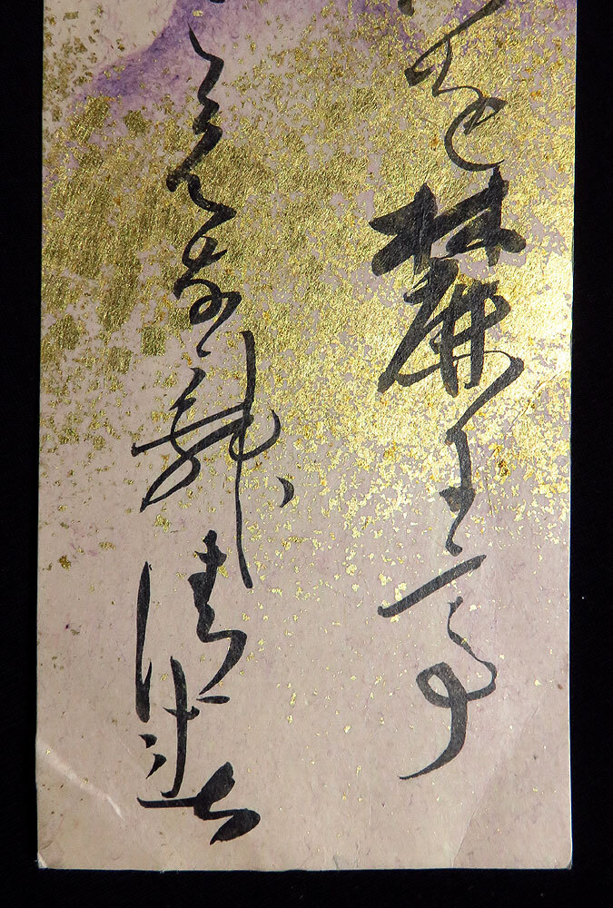 <C190446>[ genuine work ] wool . Kiyoshi spring autograph Waka tanzaku | man mountain Hachiman god company god job *. person .. direct writing [... company ]... participation 