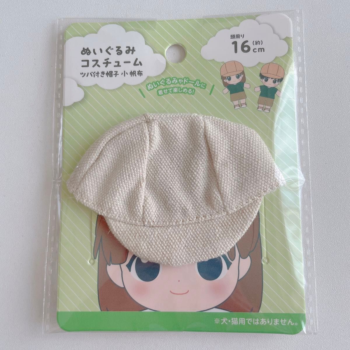 新商品 ぬいぐるみ用 耳付き帽子 ツバ付き帽子 小サイズ 帆布 セリア コスチューム 推し活 ぬい撮り 衣装 アニマル帽子 耳付帽