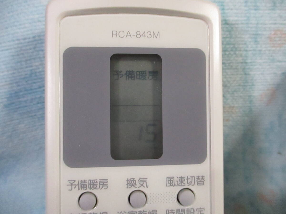 未使用新品長期保管★ ノーリツ 浴室暖房換気乾燥機　BDV-S3500WK の リモコン RCA-843M★R_画像2