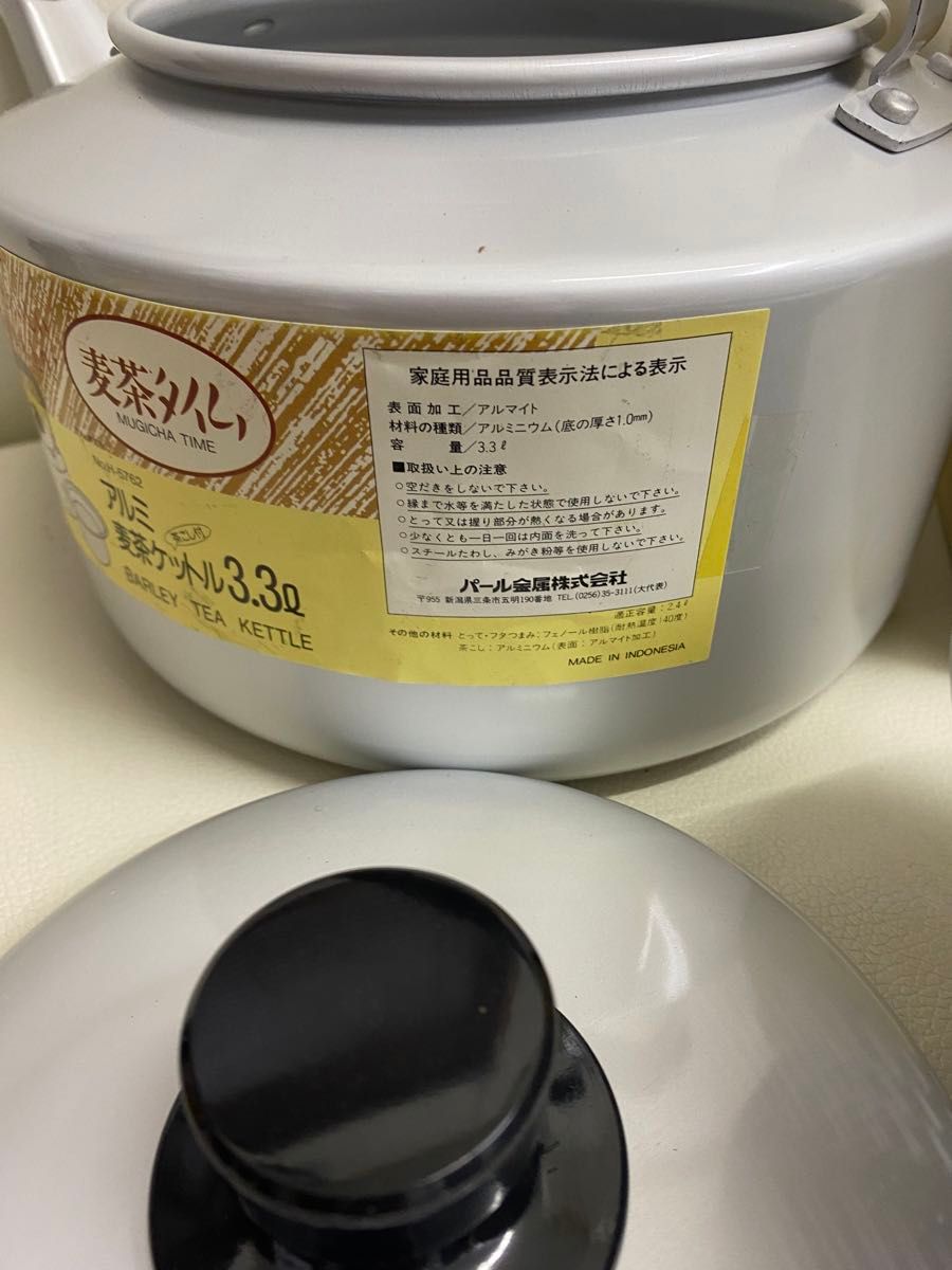 やかん ケトル 湯沸かし 調理器具　アルミ　麦茶ケットル　3.3リットル