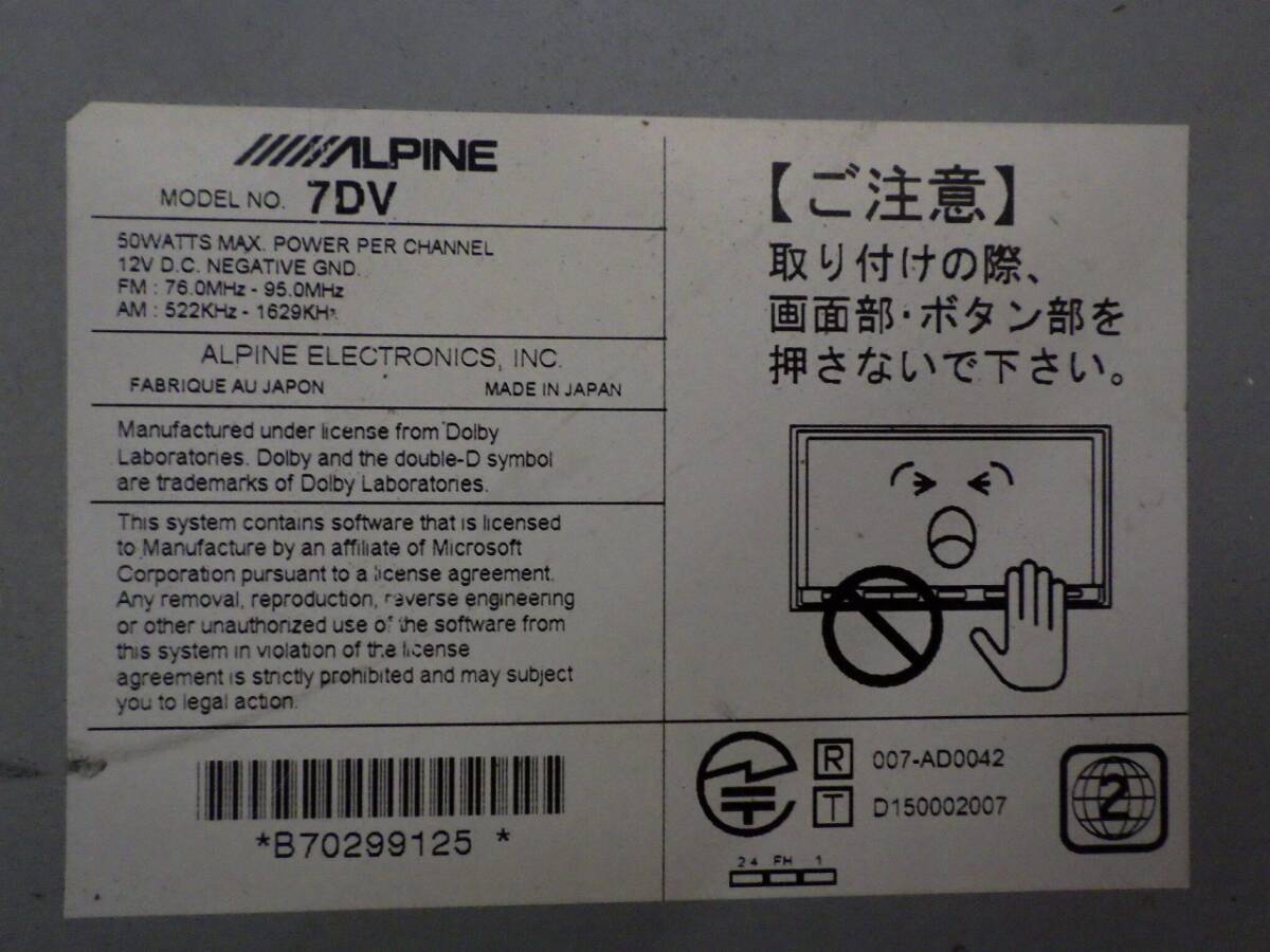 230324 ステップワゴン スパーダ RF7 後期 ALPINE アルパイン ナビ 7DV 2019年 データ 地デジ DVD HDMI [B]の画像5