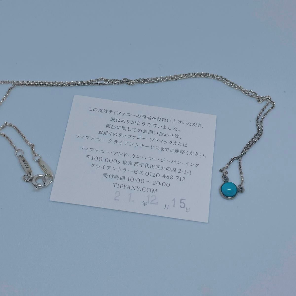 激安ティファニー　カラーバイザヤードターコイズシルバーネックレス　925 TIFFANY Co