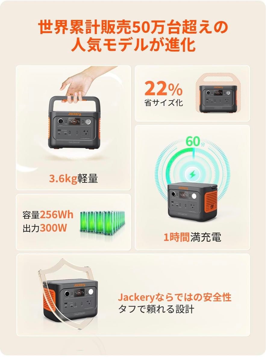 Jackery ポータブル電源 240 新モデル