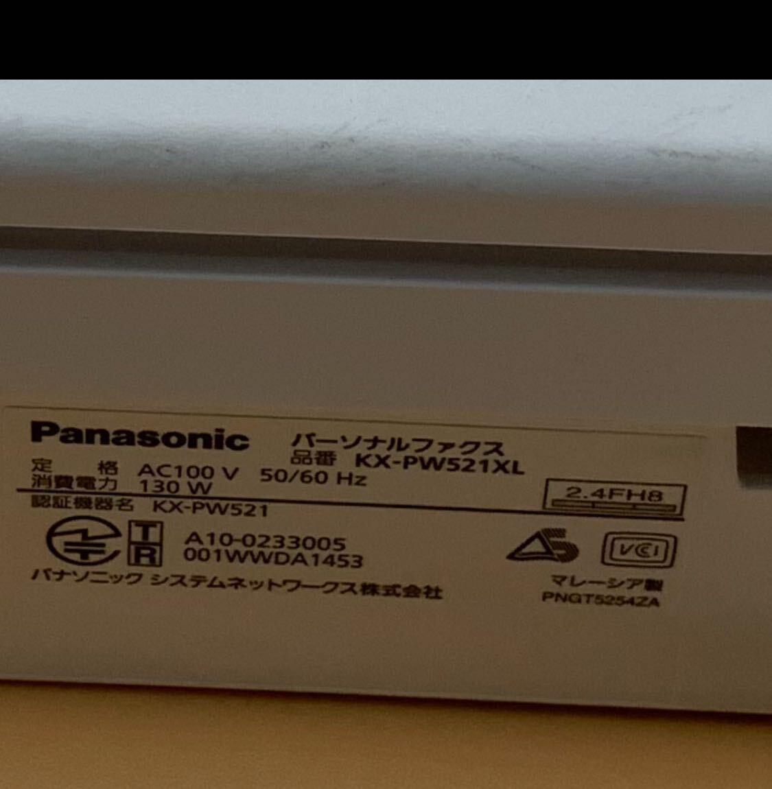 【中古品】Panasonic パナソニック 電話 FAX パーソナルファックス ファクシミリ 親機のみ KX-PW521XLの画像2
