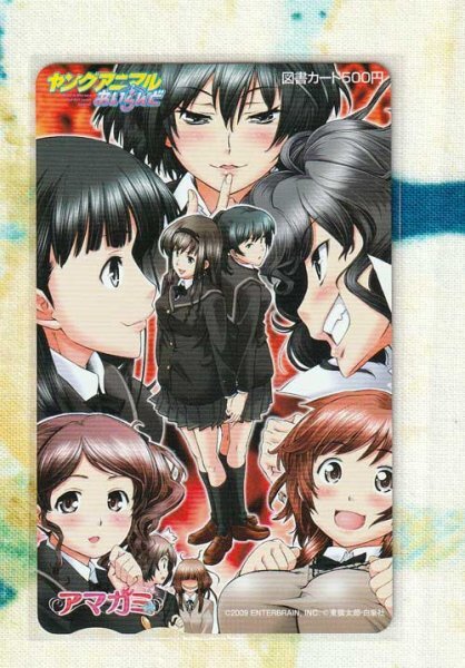 (Y55-6) Enterbrain восток . Taro amagami Young животное ..... Toshocard 500 иен минут ②