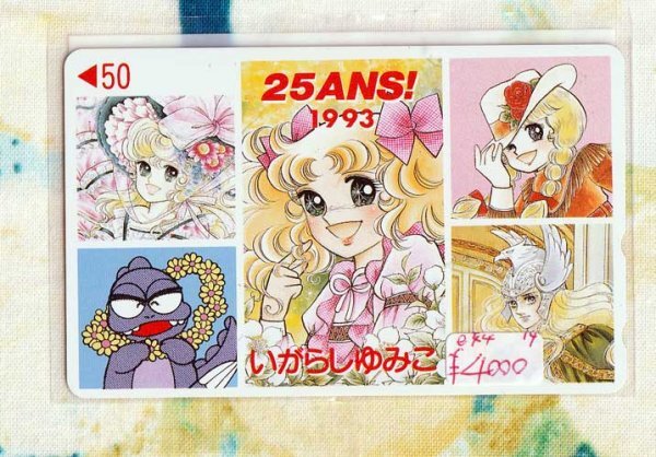 (Y55-2) Игараси Юмико Candy Candy 25ANS 1993 телефонная карточка 
