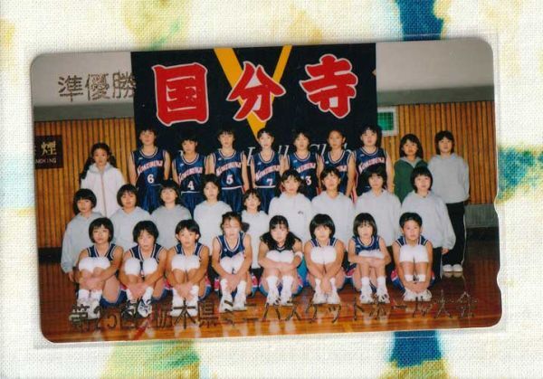 (Y55-3) 第25回 栃木県ミニバスケットボール大会 国分寺 テレカの画像1
