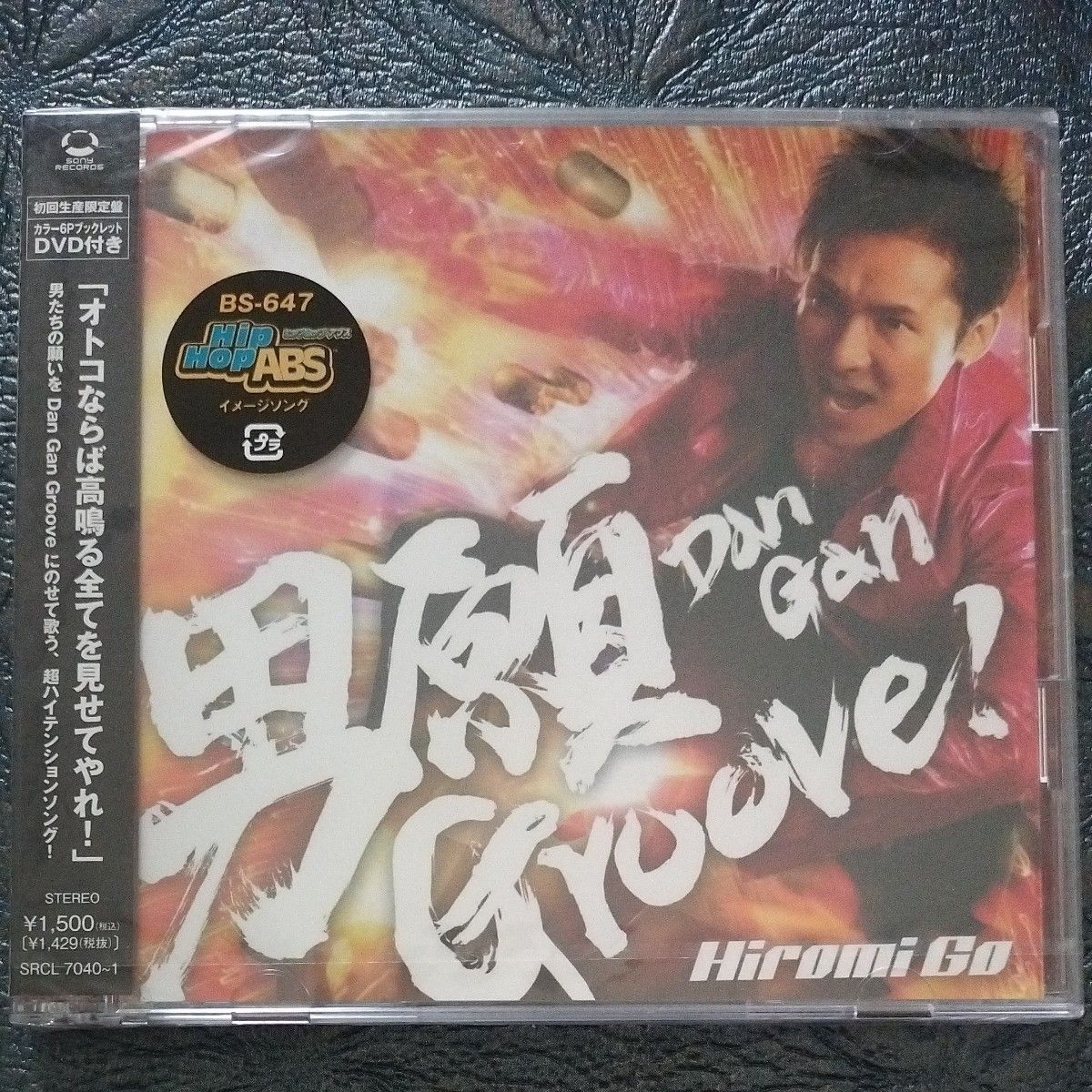 郷ひろみ / 男願Groove！ [DVD付初回生産限定盤]