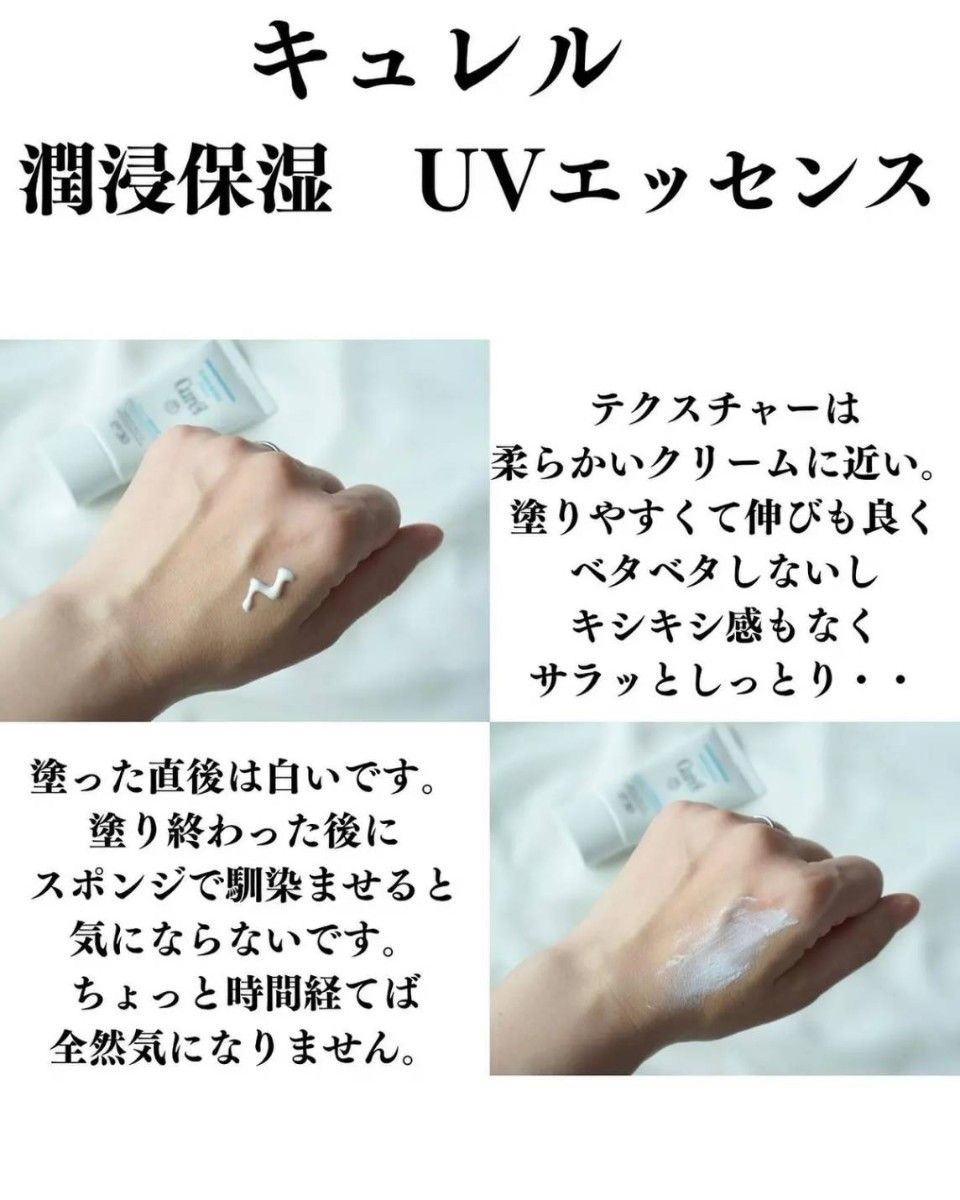 キュレル 潤浸保湿 UVエッセンス(本体) 50g