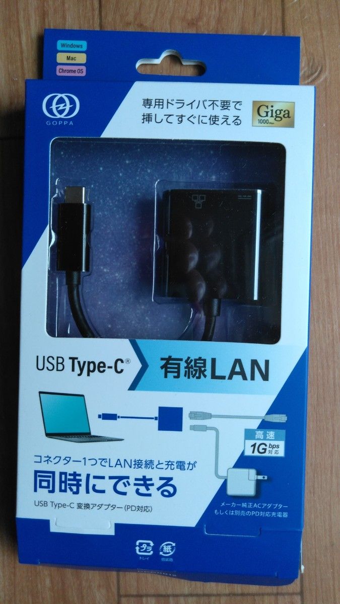 GOPPA GP-CR45H 0.14m[USB-C オス→メス LAN+USB-C(給電用)]3.2変換アダプタ Giga対応