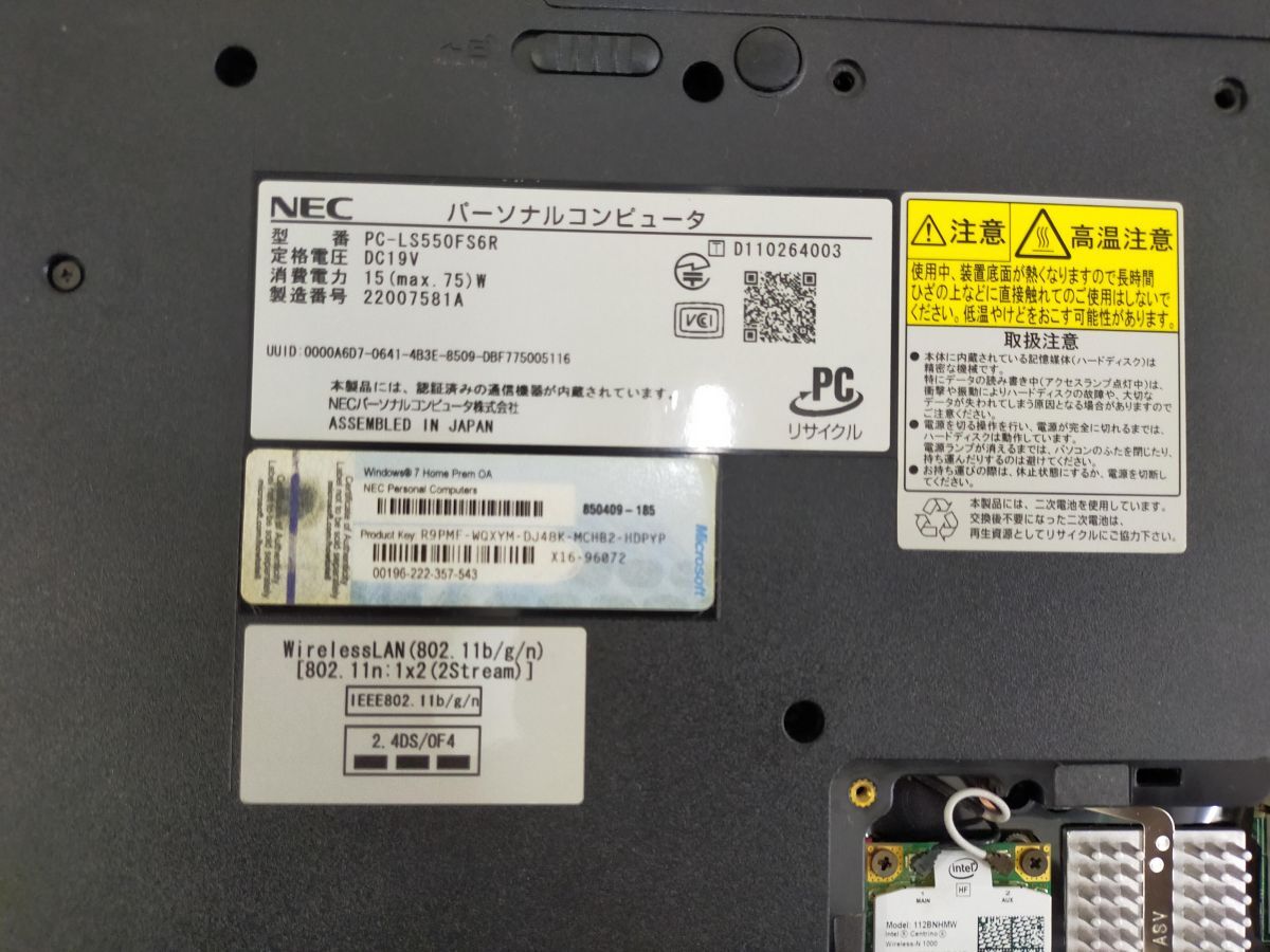 G1-20 HDD欠 NEC PC-LS550FS6R ノートブックパソコン 部品取り 液晶割れなし 本体+メモリー+バッテリー+Aアダプター 4点セット windows7の画像2