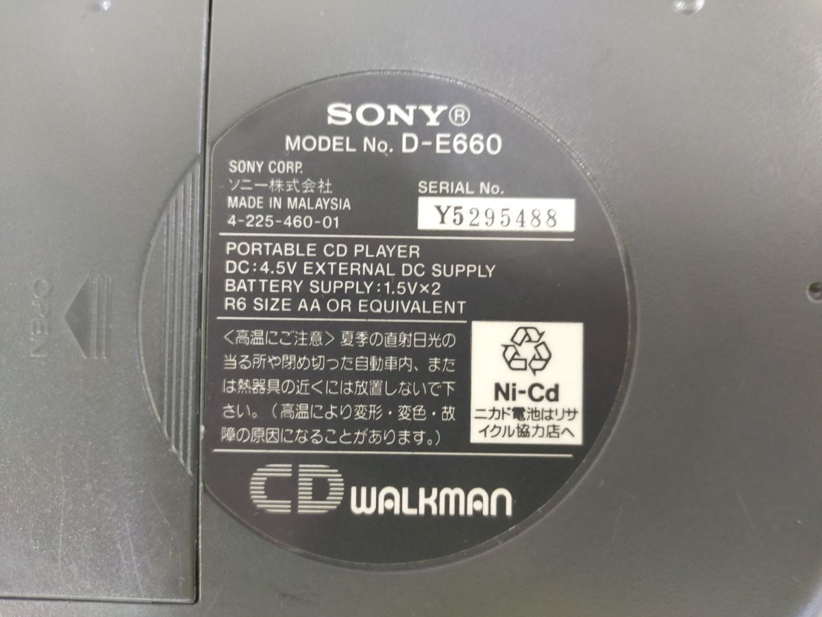 C1-11 SONY ソニー CD WALKMAN CDウォークマン D-E660 動作品 本体+電源コード+付属品一式_画像7