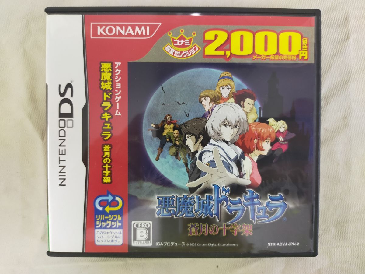 新品 ニンテンドーDSソフト きみのためなら死ねる&赤ちゃんは 新品 ニンテンドーDSソフト きみのためなら死ねる&赤ちゃんは