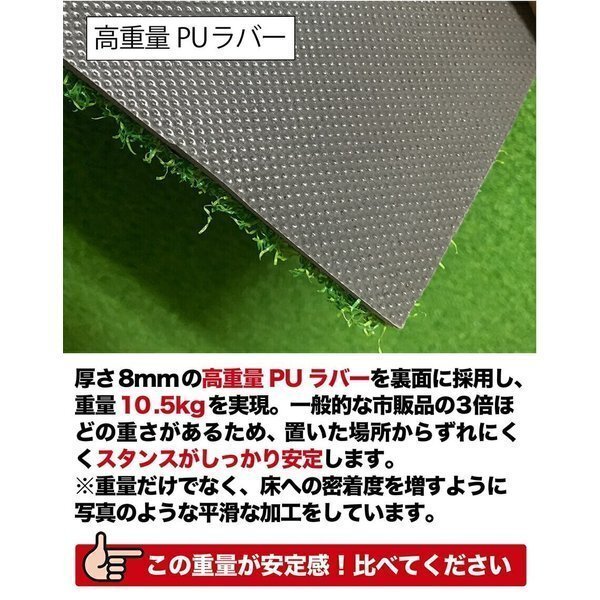 ★高重量10.5kg・第三世代ボリューム芝 HEAVY PRO RANGE MAT 150cm×100cm ゴムティー2個 LL&L 付き ヘビープロレンジマット_画像8