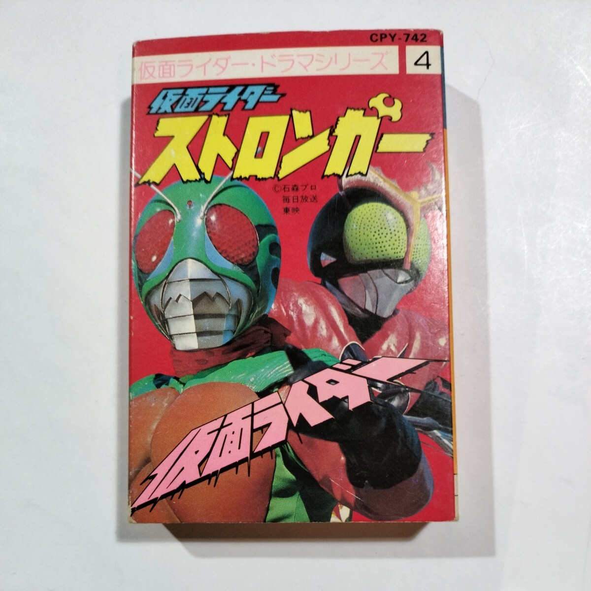  Kamen Rider * drama series ④ Stronger new Kamen Rider cassette tape 