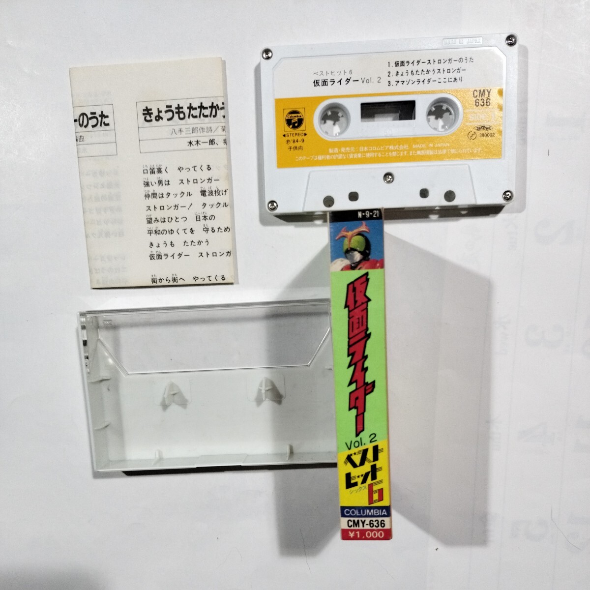 仮面ライダー　Vol.2　ベストヒット６　カセットテープ_画像3