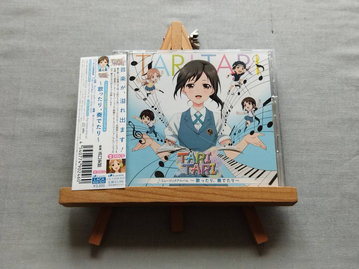 4514d 即決有 中古CD 帯付き TVアニメ 『TARI TARI』 ミュージックアルバム ～歌ったり、奏でたり～ 音楽：浜口史郎 AiRI サントラ_画像1