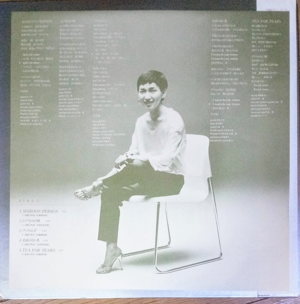 貴重盤・帯付 / 大橋純子 / TEA FOR TEARS (JAPAN Vinyl LP レコード) OBI / 和モノ / シティポップ / AOR / ライトメロウ / Free Soulの画像3