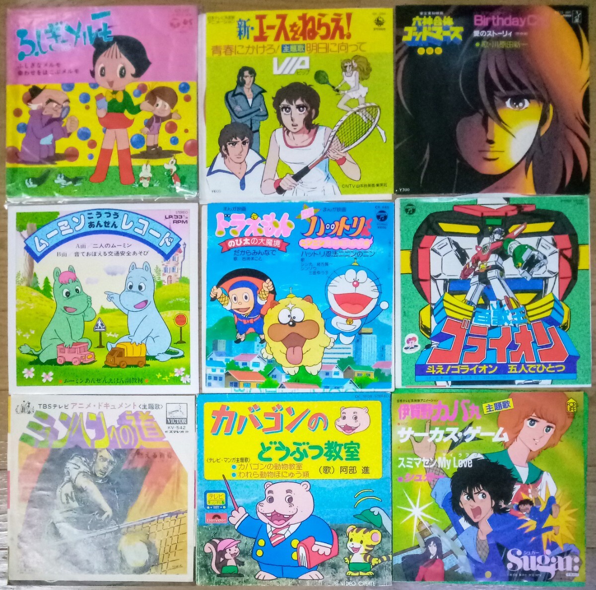 貴重盤 / 邦楽 和モノ アニメ 特撮 主題歌など (7インチシングル EP) 大量 セット まとめて ジャンク / Japan 45' Vinyl anime anisonの画像2