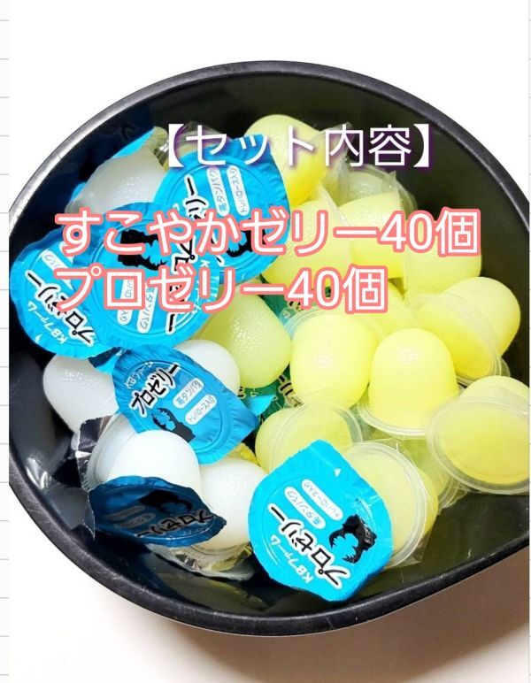 【送料無料】 国産 すこやかゼリー16g 40個 プロゼリー16g 40個 KBファーム 昆虫ゼリー カブトムシ クワガタ ハムスター等 小動物_画像1