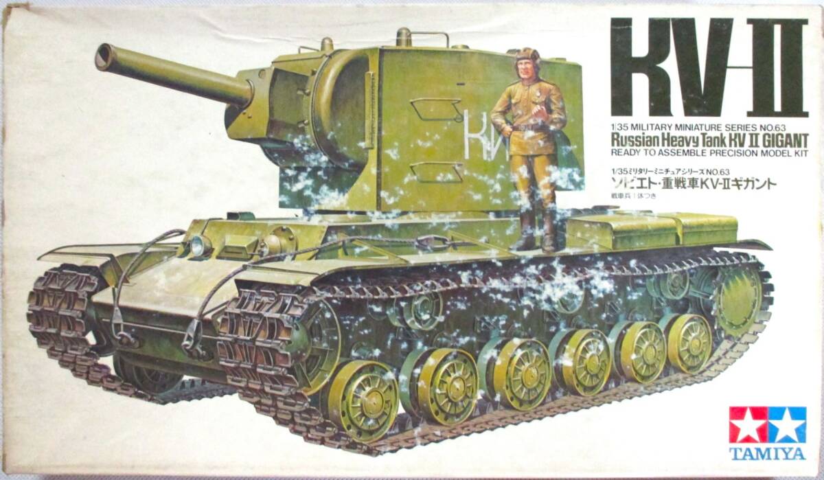 タミヤ1/35ミリタリーミニチュアシリーズNo.63 ソビエト・重戦車 KV-IIギガント シングル純正ギアボックス部品付き 英文組立説明書入り！ の画像1