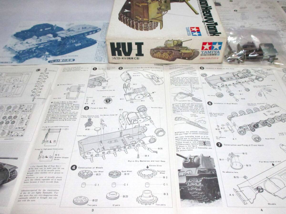 タミヤ1/35ミリタリーミニチュアシリーズNo.66 ソビエト陸軍 KV-I戦車（C）型 KV用シングル純正ギアボックス部品付き 英文組立説明書入り！の画像3