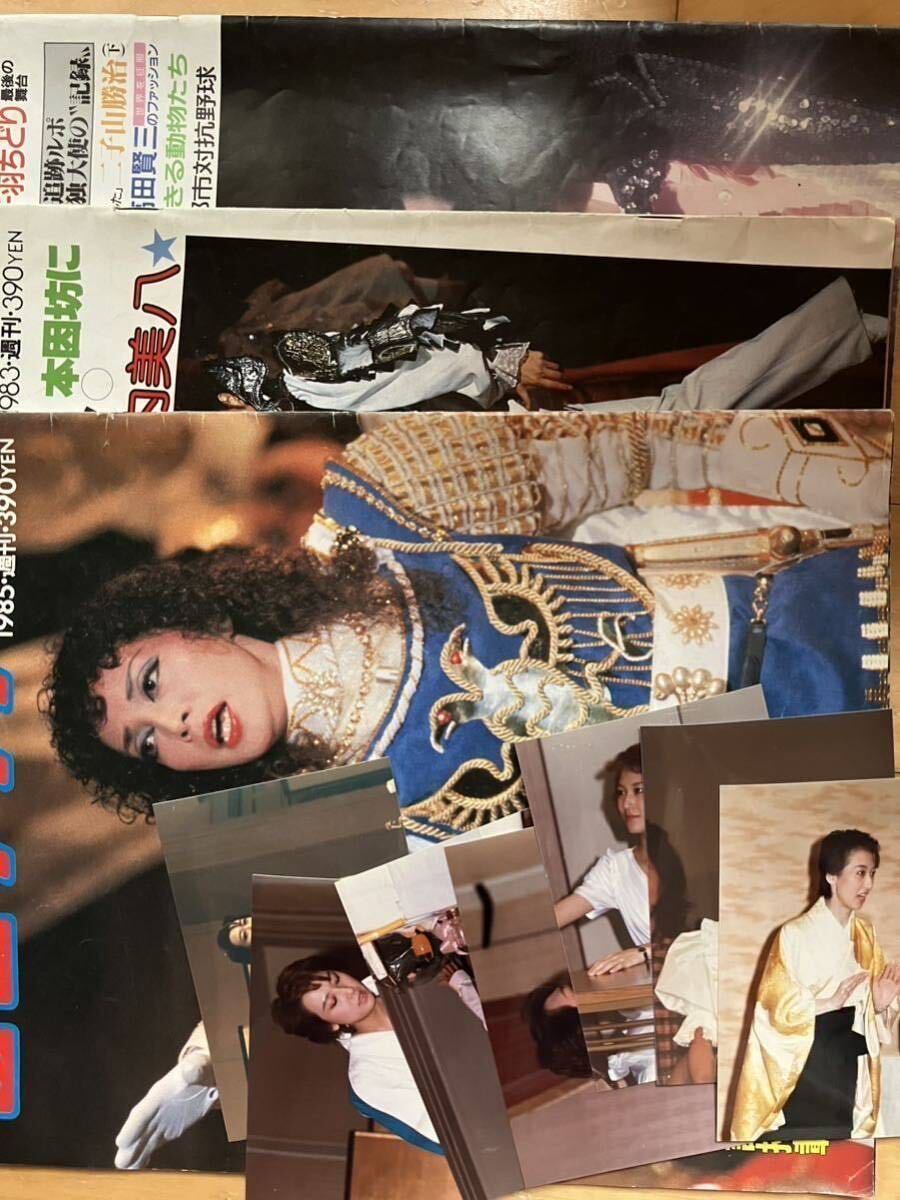 毎日グラフ 宝塚歌劇 雑誌 スター写真 ファンクラブ　峰さを理　麻実れい　順みつき_画像1