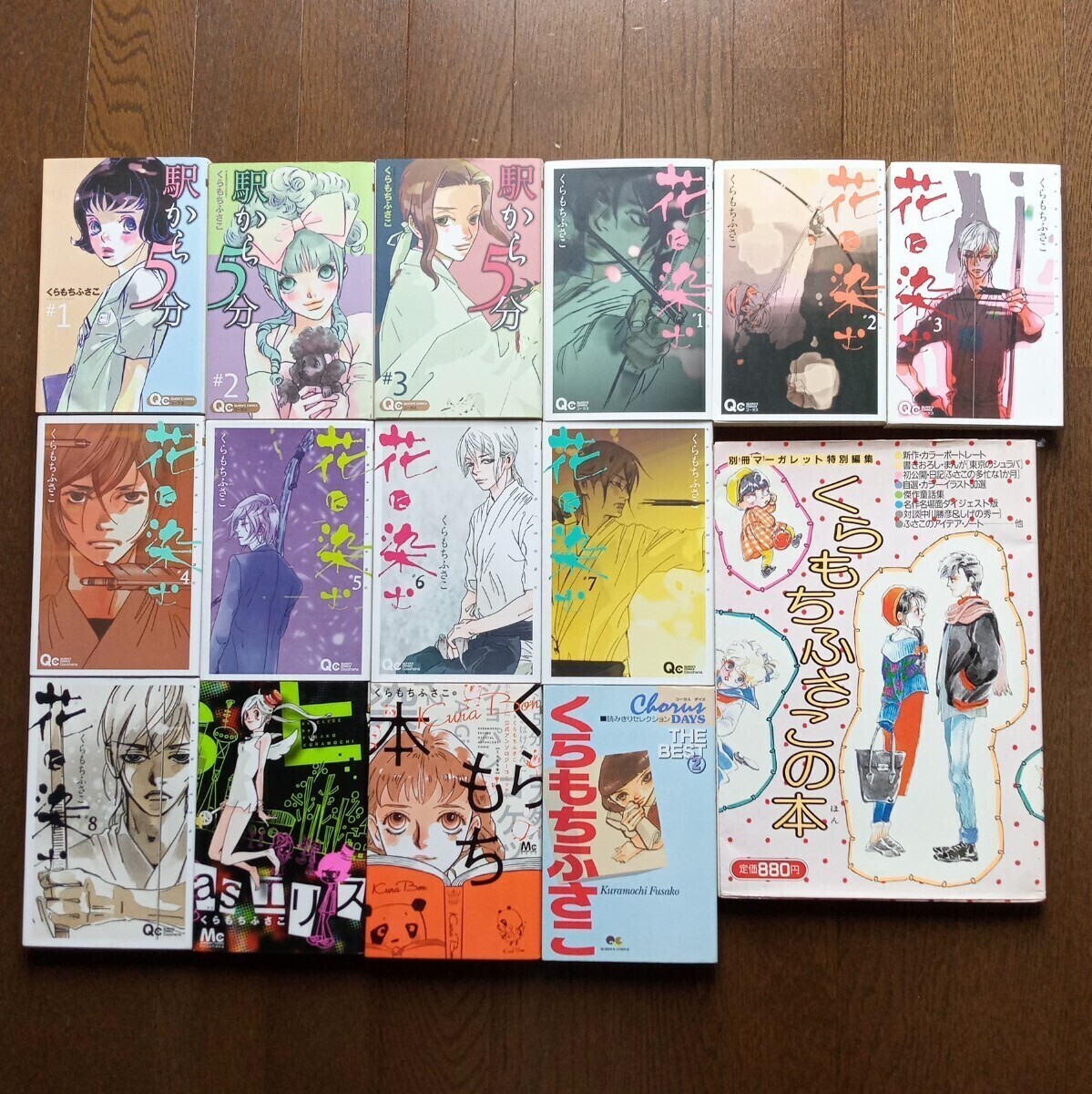 くらもちふさこ コミックス全巻 計74冊 いつもポケットに くらもちふさこ コミックス全巻 計74冊 いつもポケットに