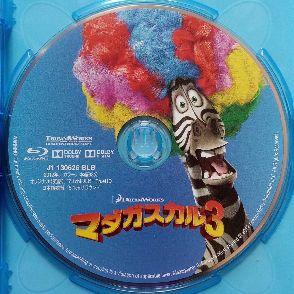 Blu-ray マダガスカル 1・2・3 トリロジーBOX 3ムービー・コレクション / ペンギンズ ザ・ムービー 4作品セット_画像8