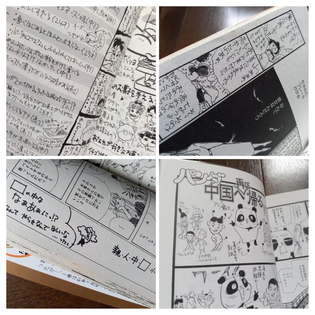 くらもちふさこ コミックス全巻 計74冊 いつもポケットに くらもちふさこ コミックス全巻 計74冊 いつもポケットに