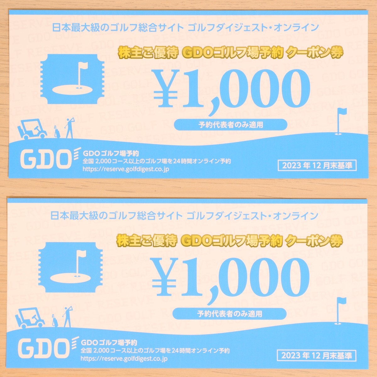 GDO 株主優待券 GDOゴルフ場予約クーポン券 2000円分 ★送料無料★_画像1