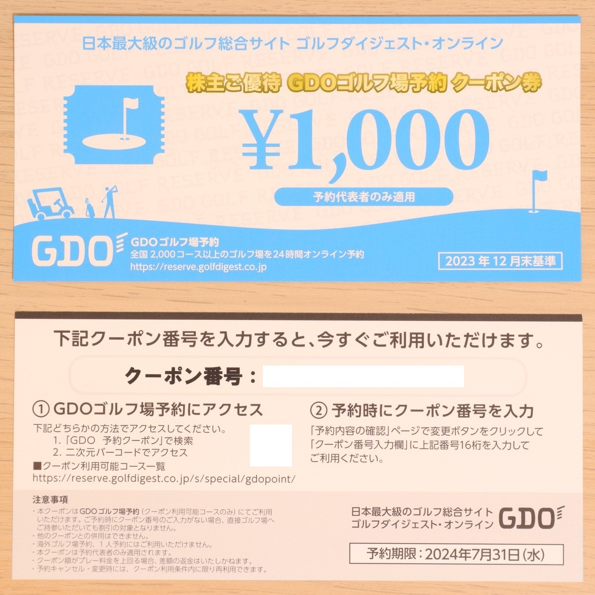 GDO 株主優待券 GDOゴルフ場予約クーポン券 2000円分 ★送料無料★_画像2