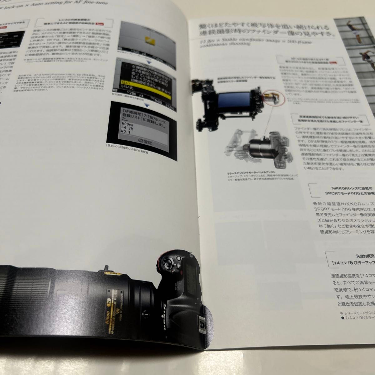 カタログ  Nikon D5 2017/2 P23