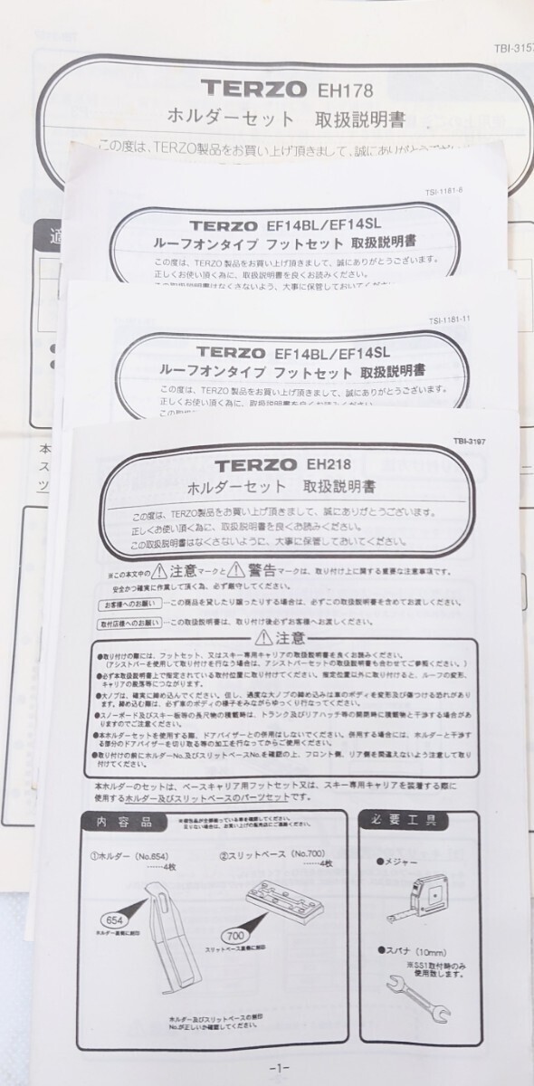 TERZO テルッツォ フット ホルダー 取付キット セット　システムキャリア　キャリアベースセット_画像8