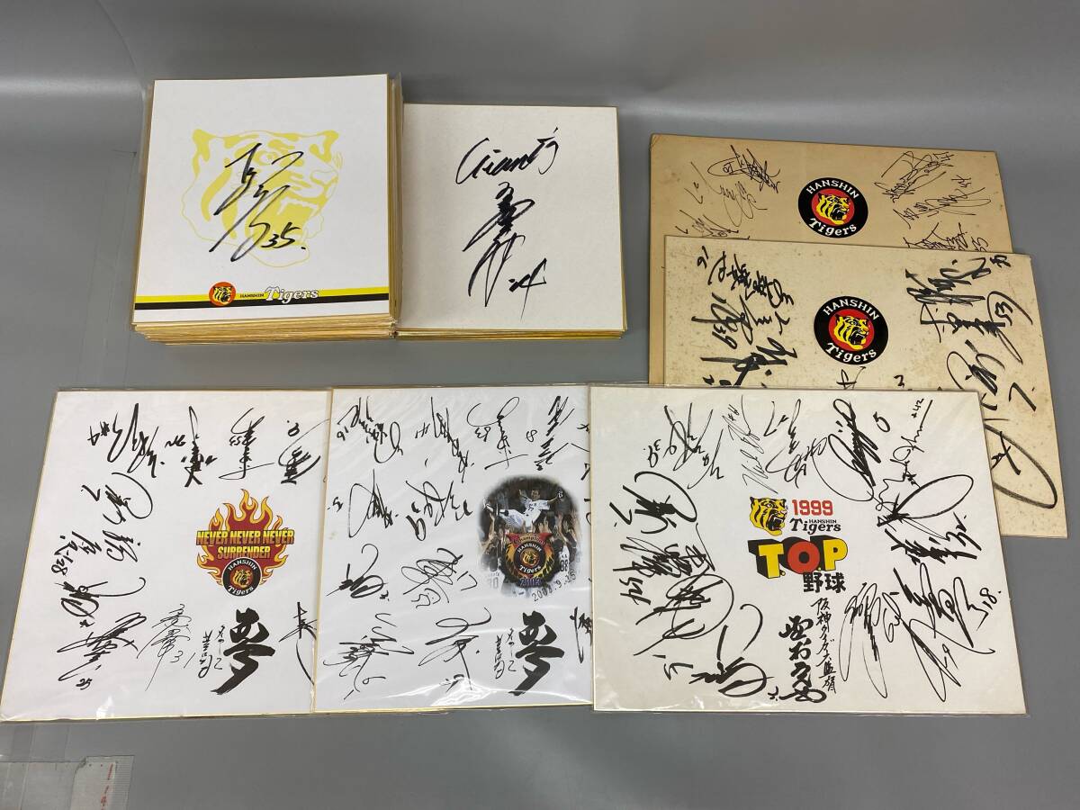 阪神タイガース 他 色々 サイン色紙 68点まとめて 中古保管品 / 現状品 詳細不明【0509k-8】_◆◆商品説明に追加の画像があります◆◆