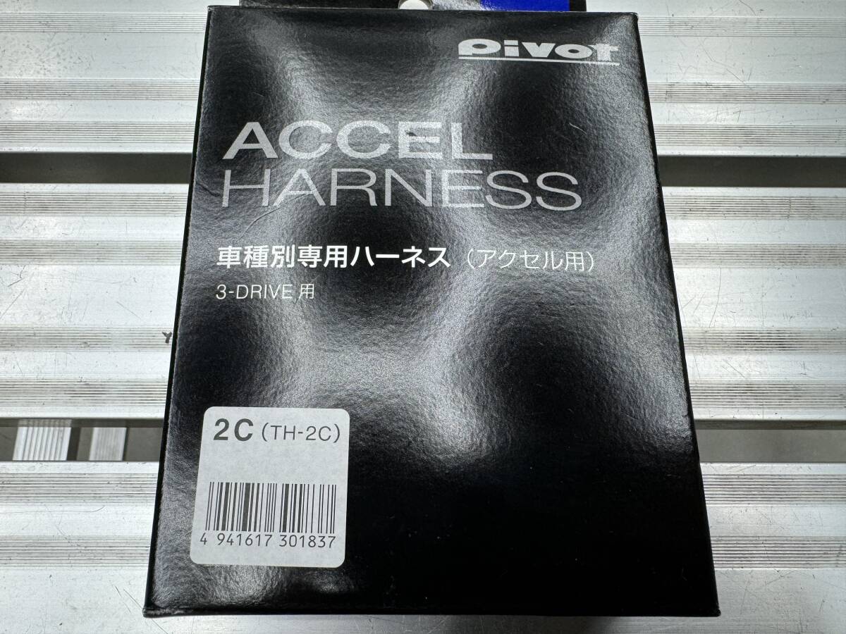 PIVOT ピポットTH-2C 3-drive用車種別ハーネス THA THC 3DA 3DP 3DE AC2 3DR THF 3DXなどにTH-2Cジムニー他スズキ車