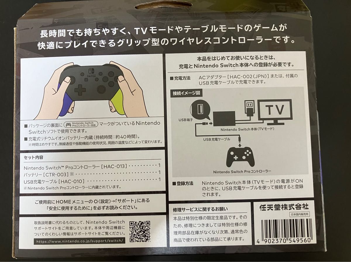 【新品未開封】 Nintendo Switch Proコントローラー スプラトゥーン3エディション