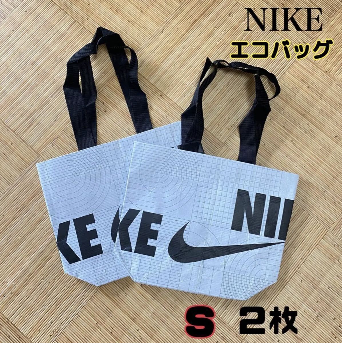 NIKE エコバッグ　Sサイズ　トートバック　プールプールバッグ ナイキ　2枚　未使用　一部店舗限定_画像1