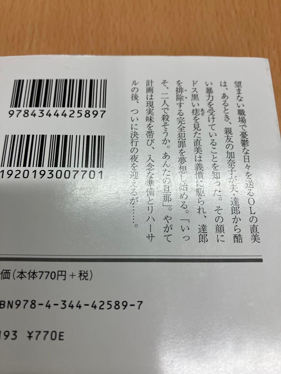 オリンピックの身代金　上 （角川文庫　お５６－３） 奥田英朗／〔著〕