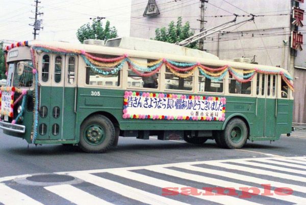 京都市営トロリーバス300形305(惜別装飾車) 昭和44年 四条大宮[2] KG判_画像1