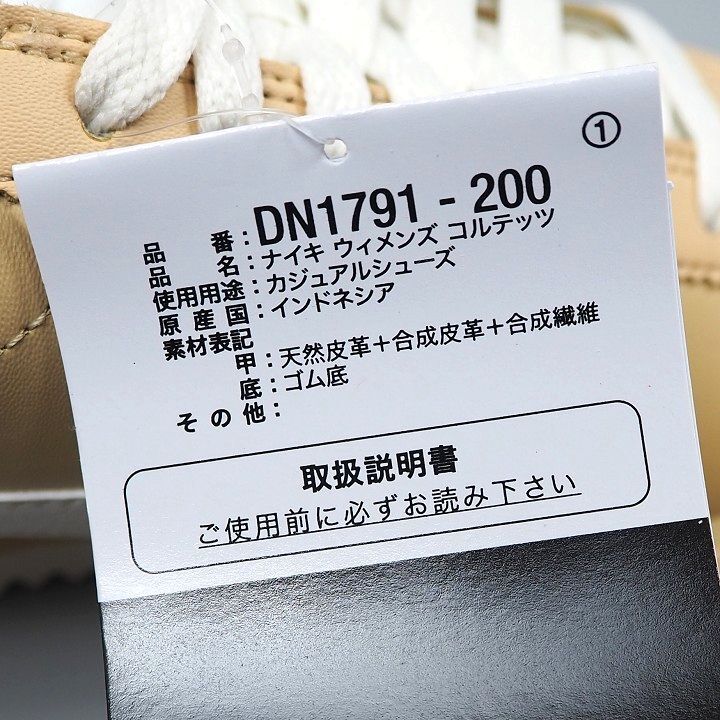 R416 新品 NIKE ナイキ W CORTEZ ウィメンズ コルテッツ スニーカー セサミ 23.0cm_画像7