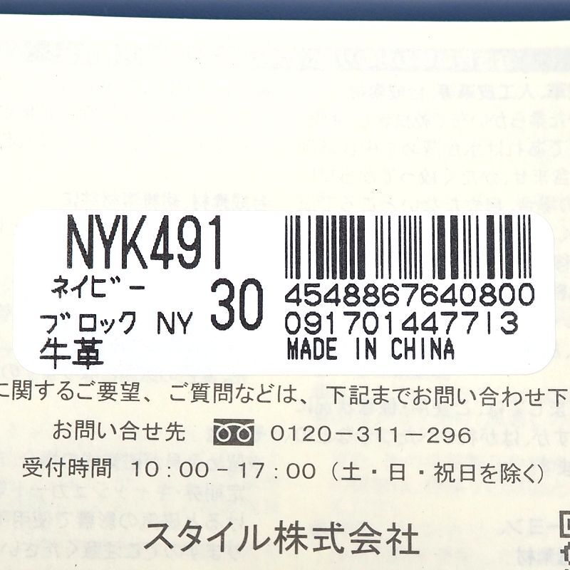 未使用 ニューヨーカー 牛革 名刺入れ レザー カードケース 型押し NEW YORKER ネイビー NYK491_画像7